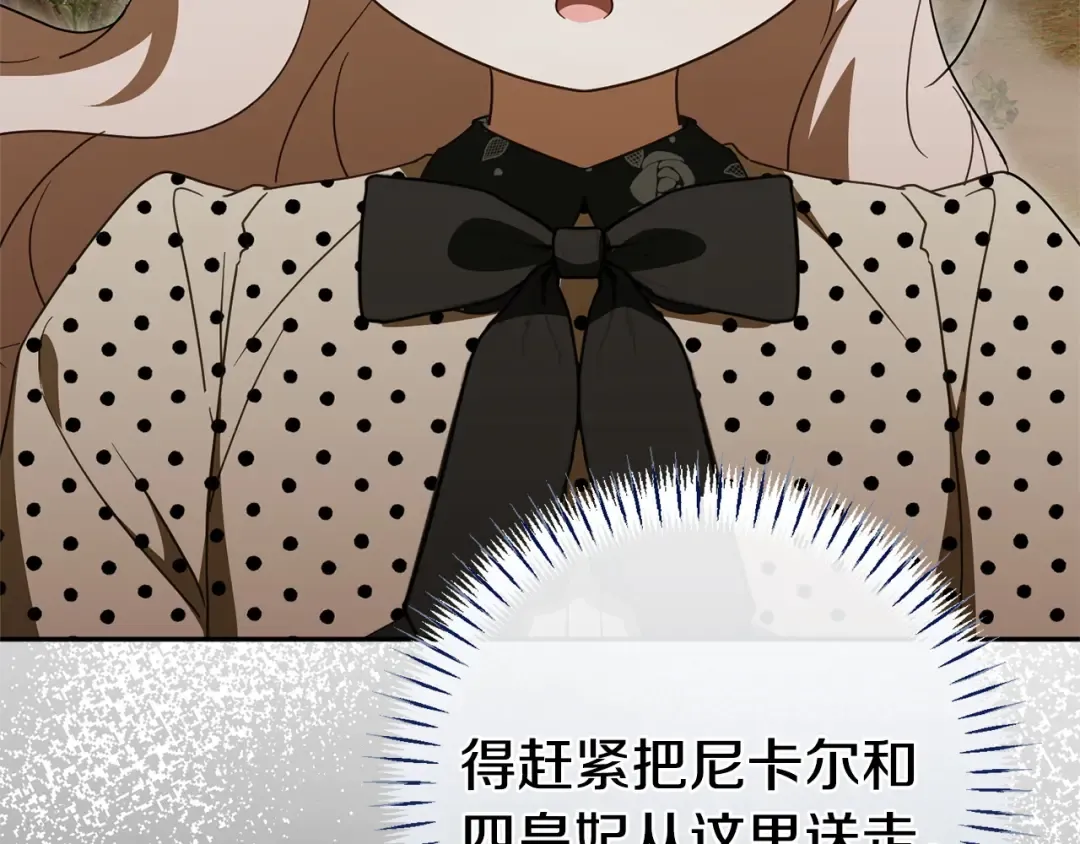 第175话 前所未有的危机 第206页