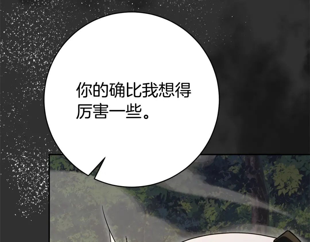第175话 前所未有的危机 第210页