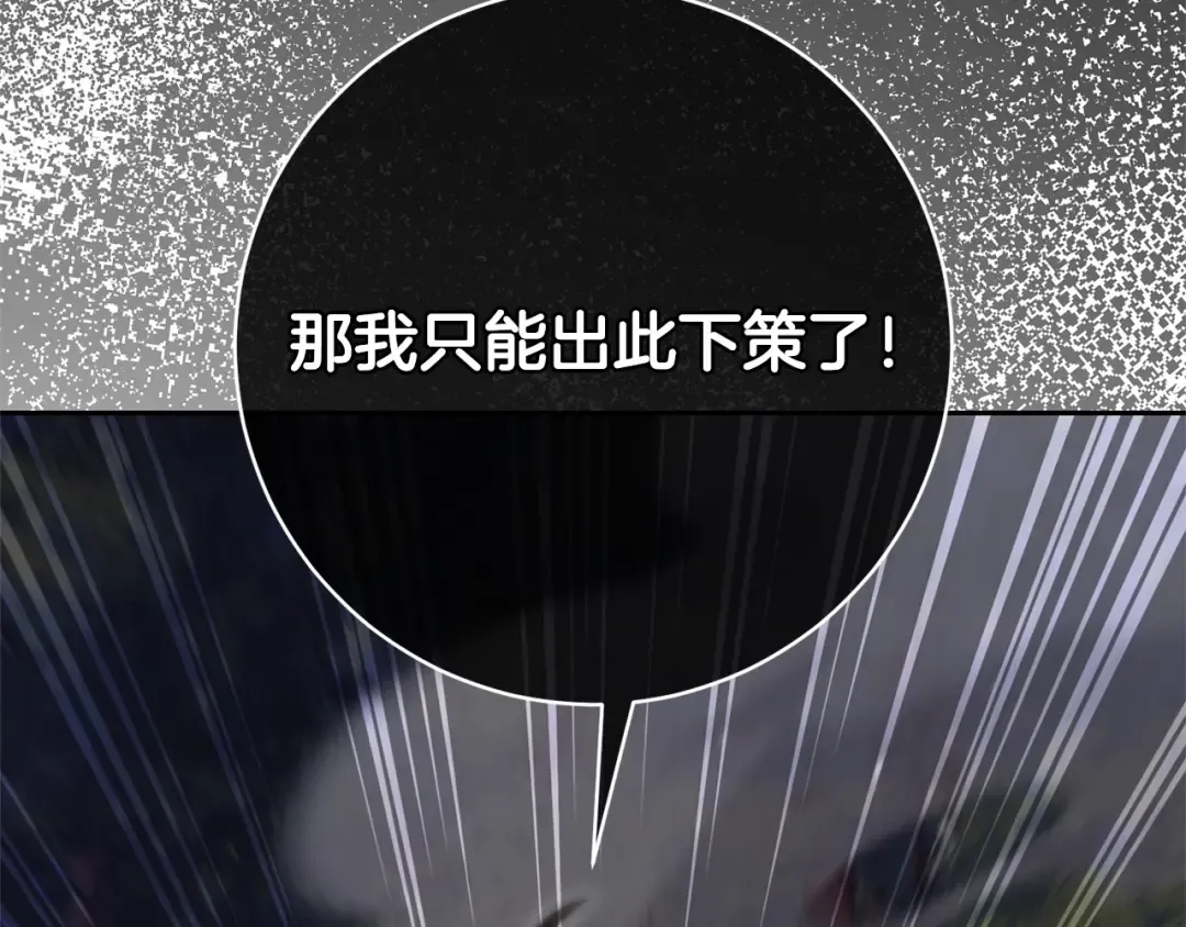第175话 前所未有的危机 第213页