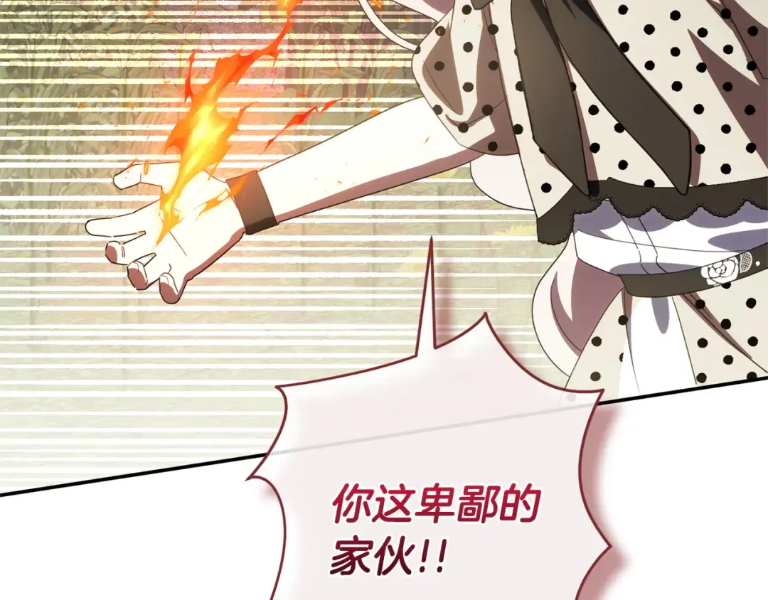 第175话 前所未有的危机 第218页