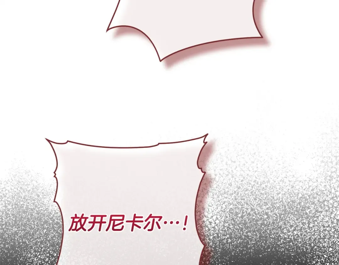 第175话 前所未有的危机 第219页