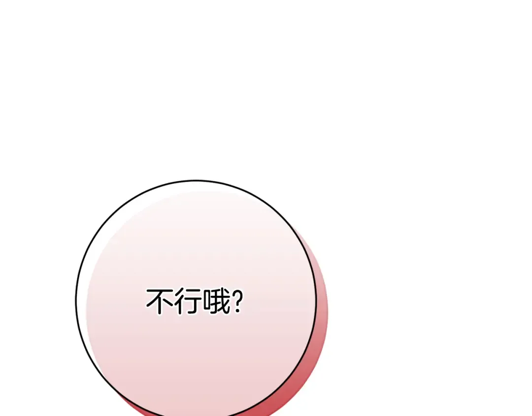 第175话 前所未有的危机 第223页
