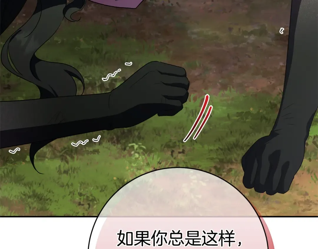 第175话 前所未有的危机 第225页