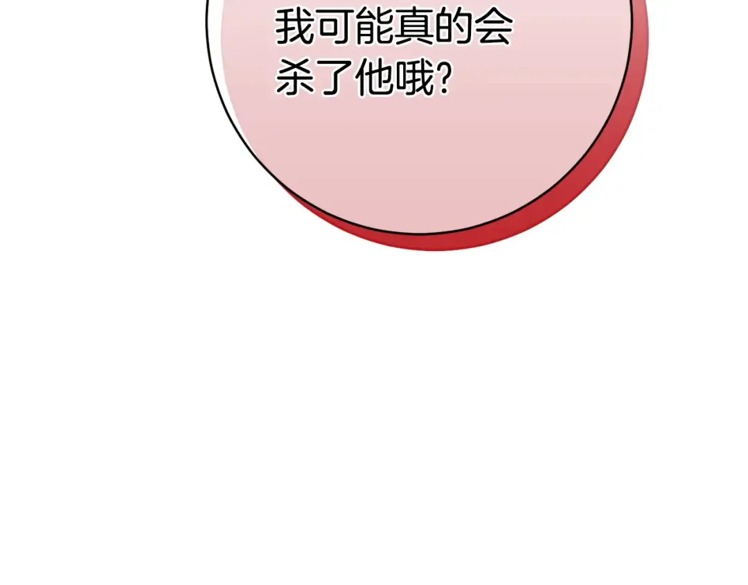 第175话 前所未有的危机 第226页
