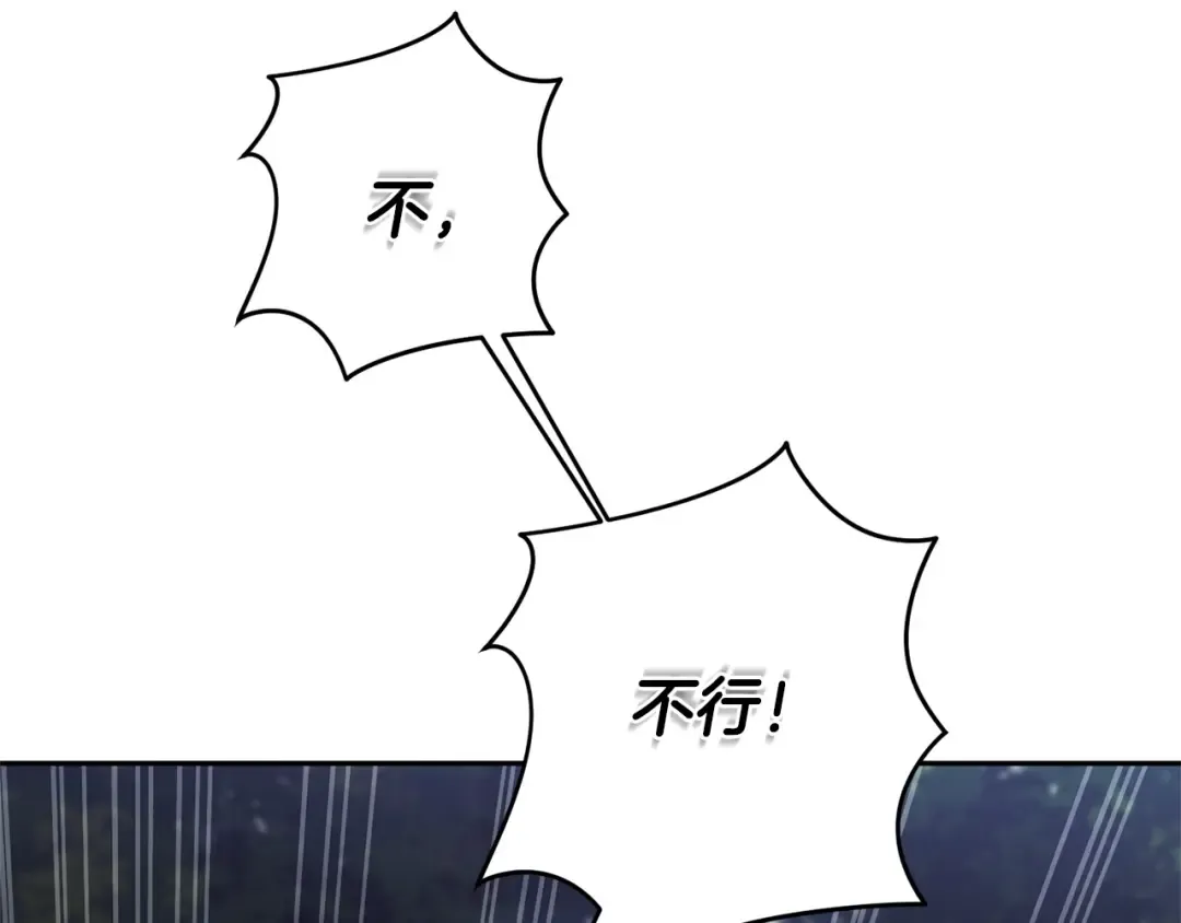 第175话 前所未有的危机 第227页