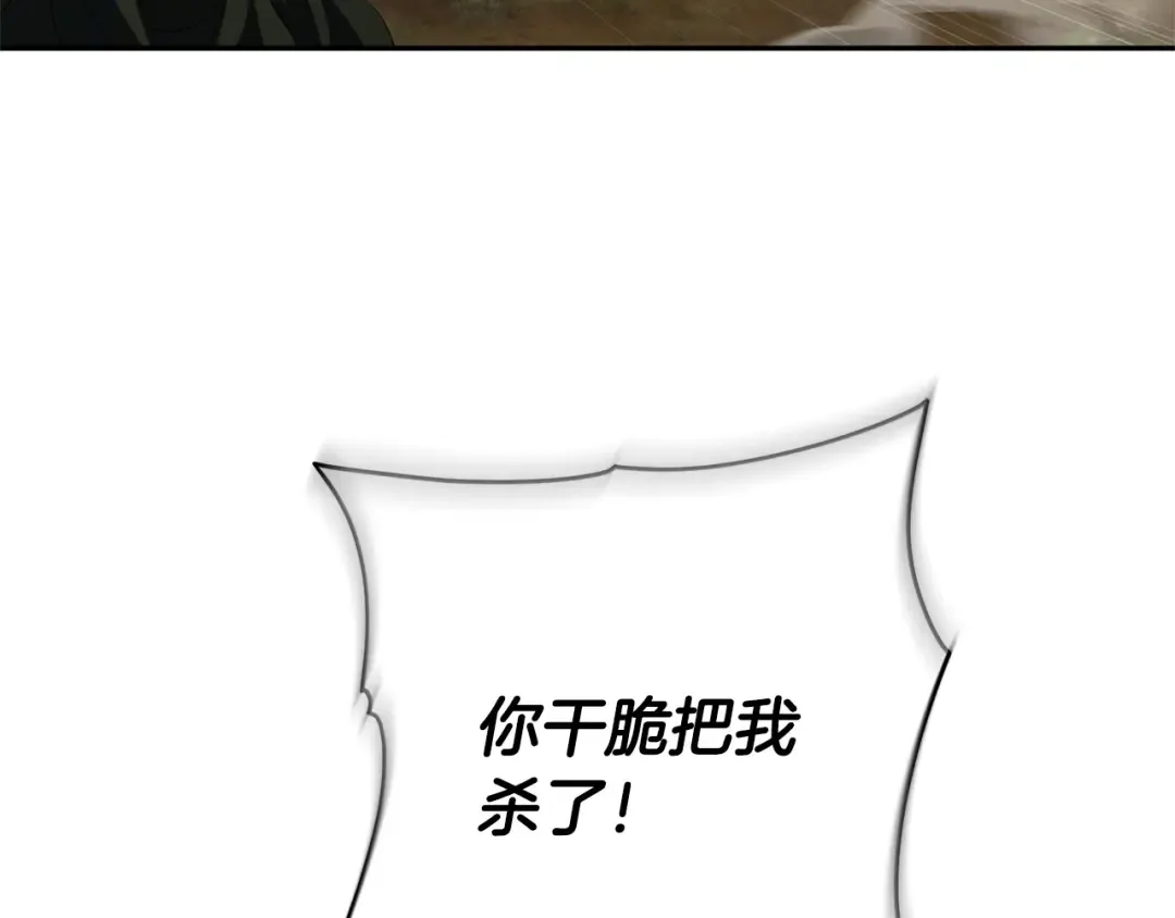 第175话 前所未有的危机 第231页