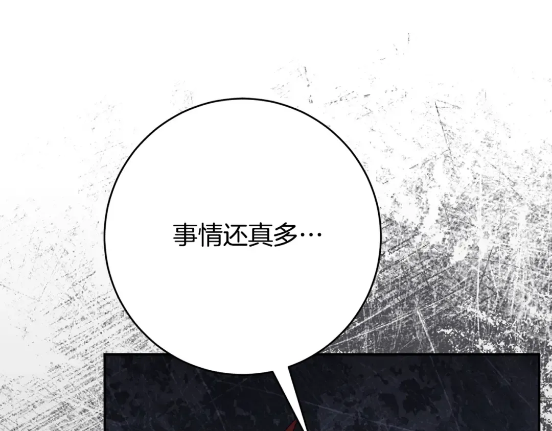 第175话 前所未有的危机 第235页