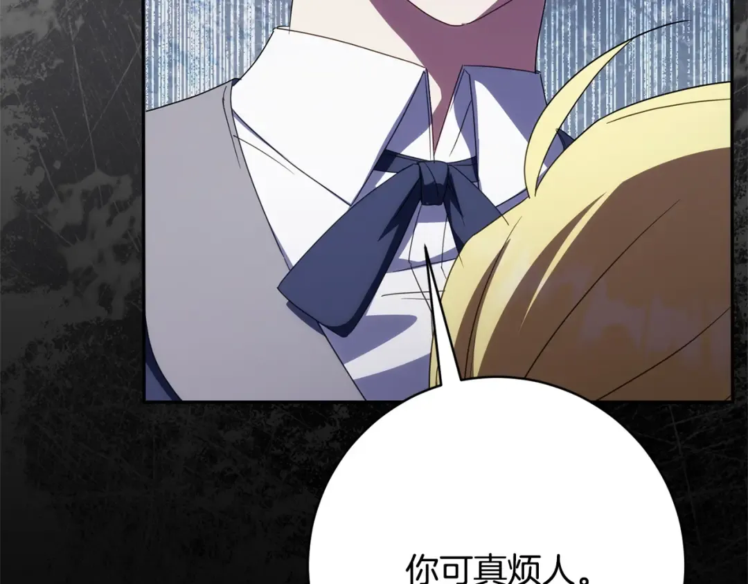 第175话 前所未有的危机 第237页
