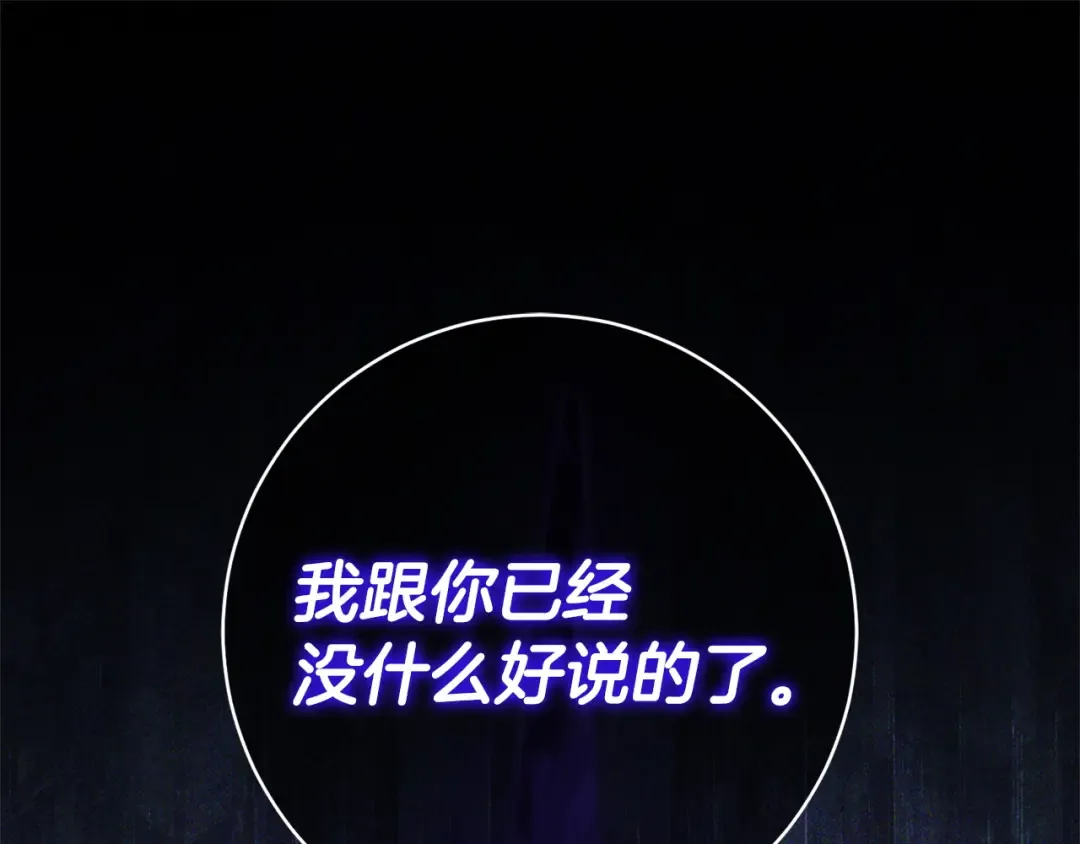 第175话 前所未有的危机 第239页