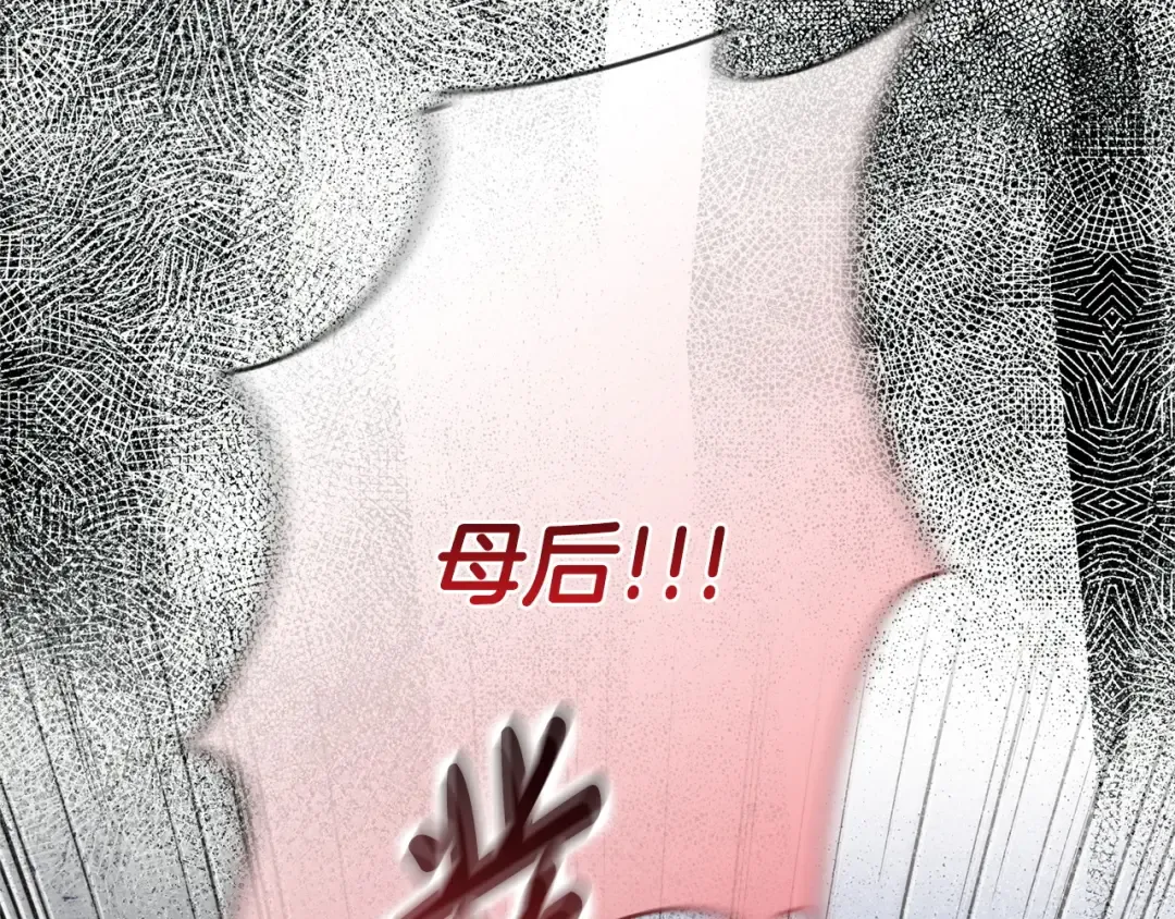 第175话 前所未有的危机 第246页