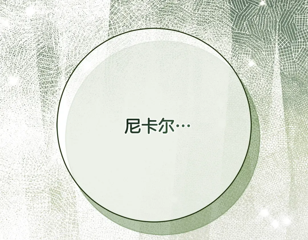 第175话 前所未有的危机 第254页