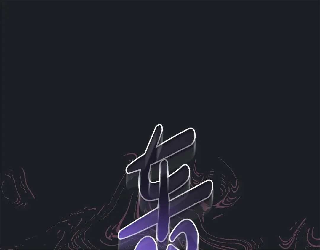 第176话 交给我就好 第5页