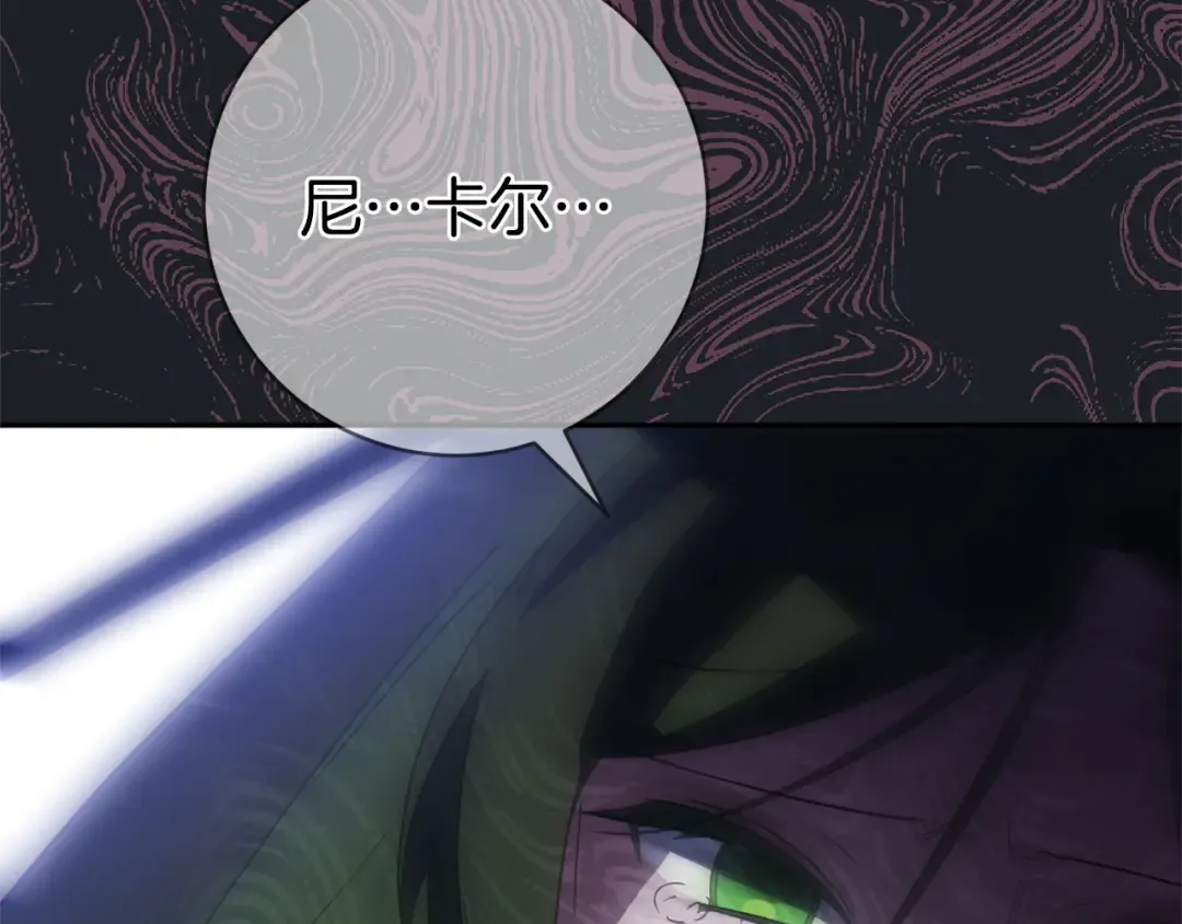 第176话 交给我就好 第9页