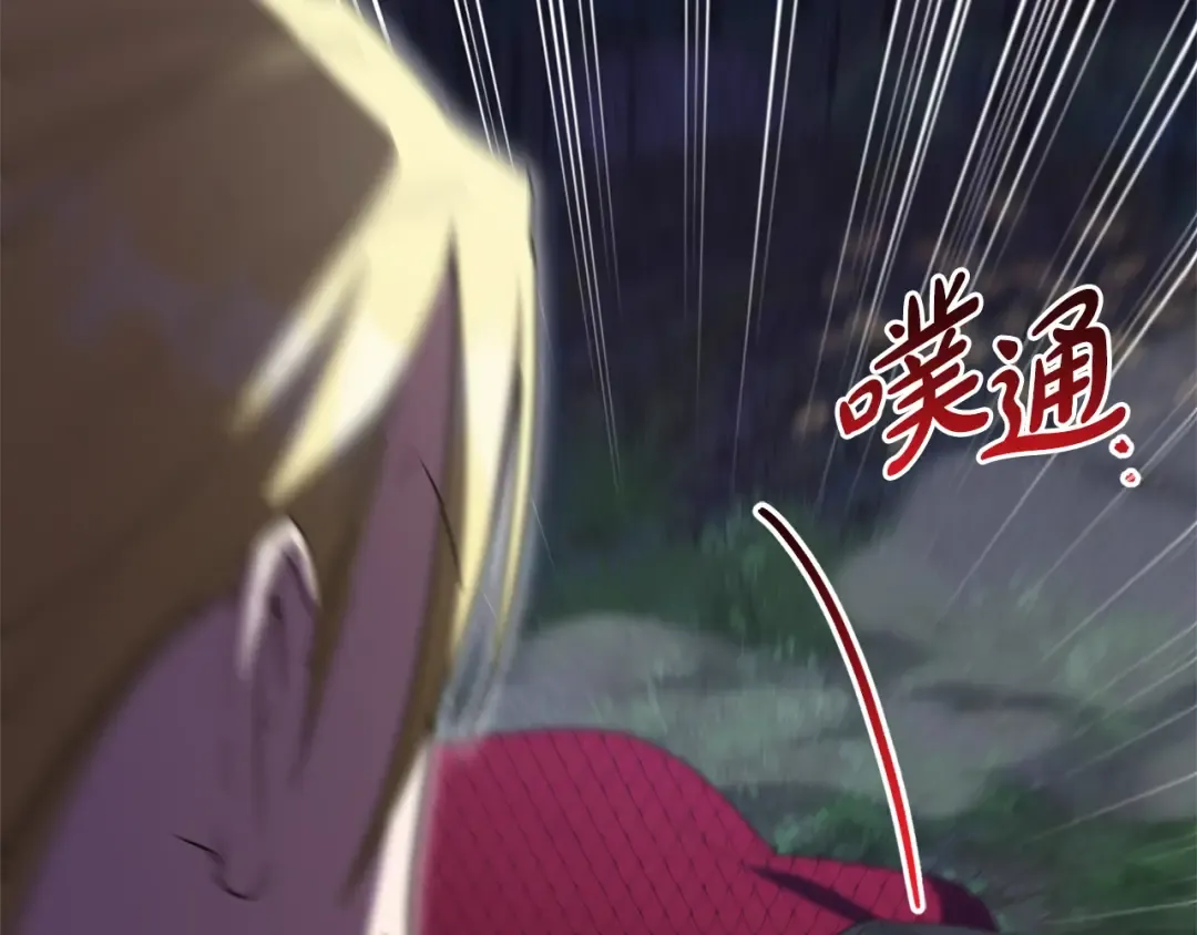 第176话 交给我就好 第12页