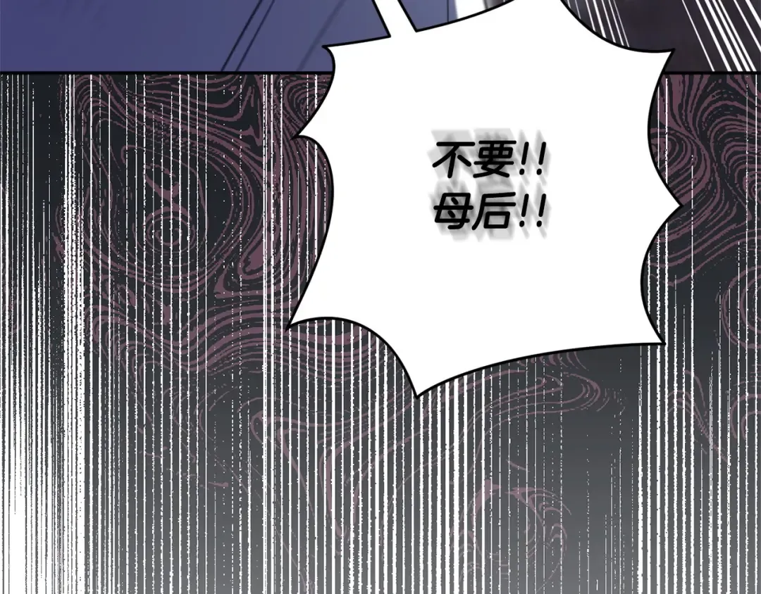 第176话 交给我就好 第14页