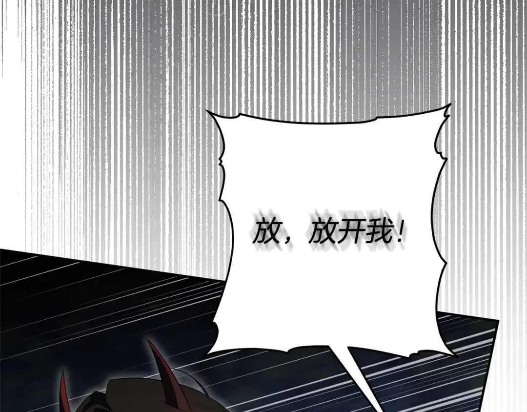 第176话 交给我就好 第15页