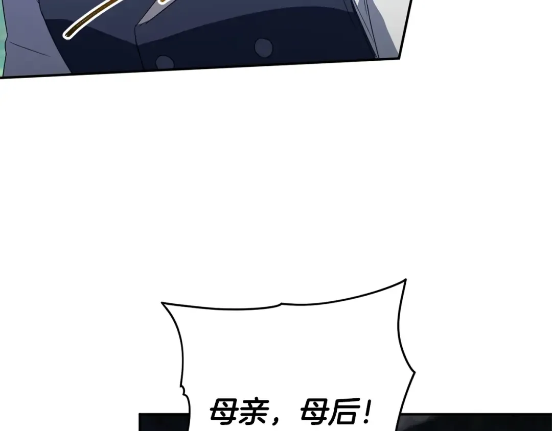 第176话 交给我就好 第17页