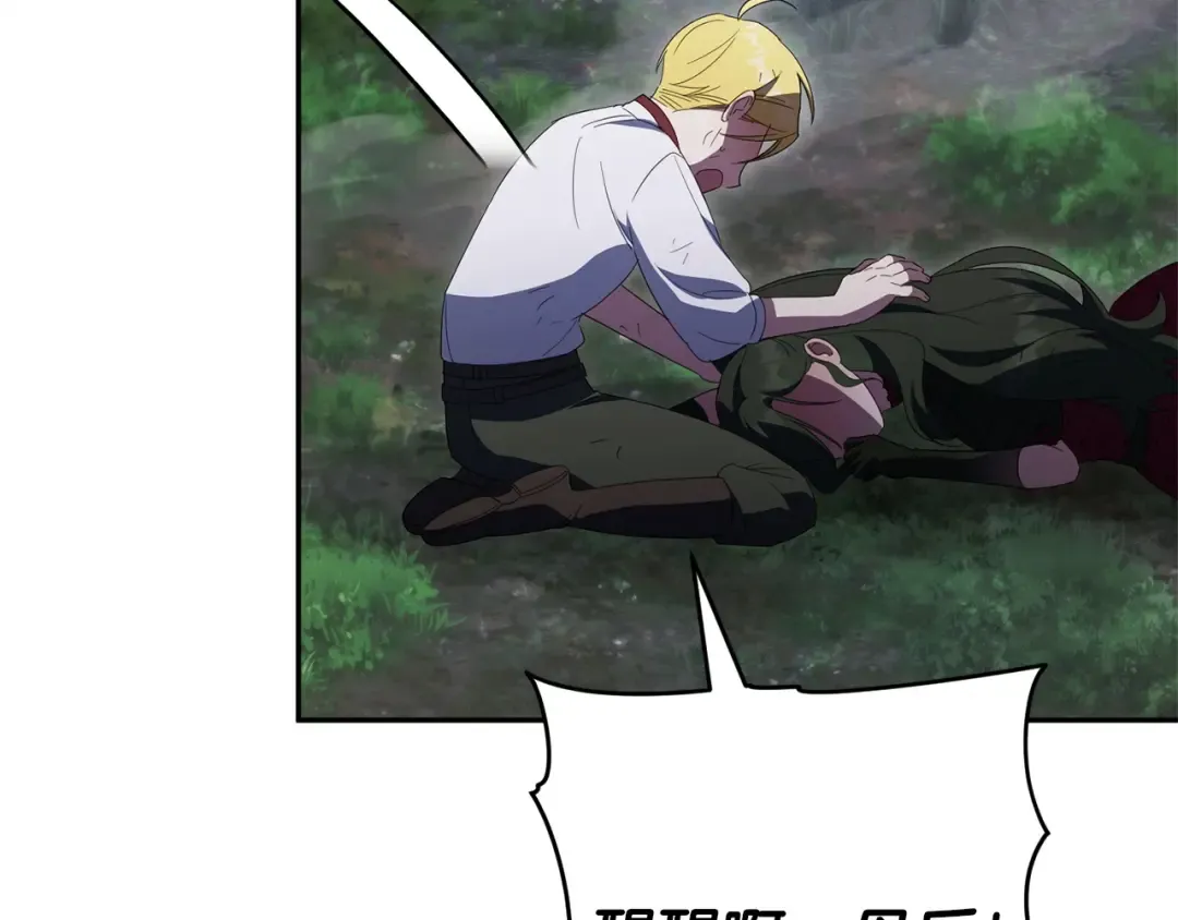 第176话 交给我就好 第19页