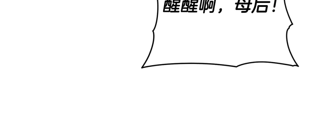 第176话 交给我就好 第20页