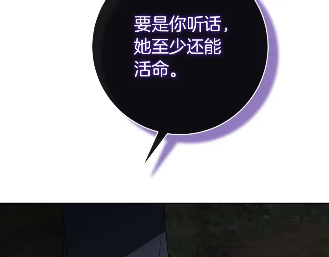 第176话 交给我就好 第22页