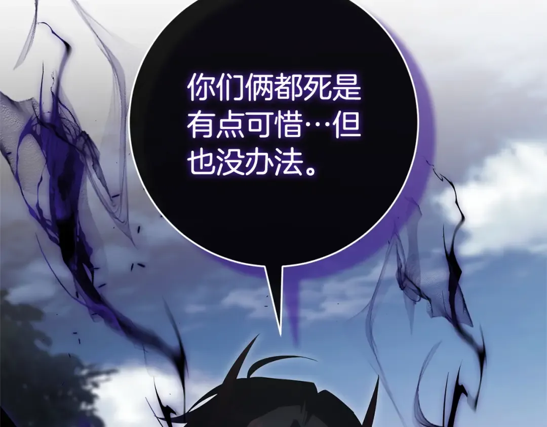 第176话 交给我就好 第25页