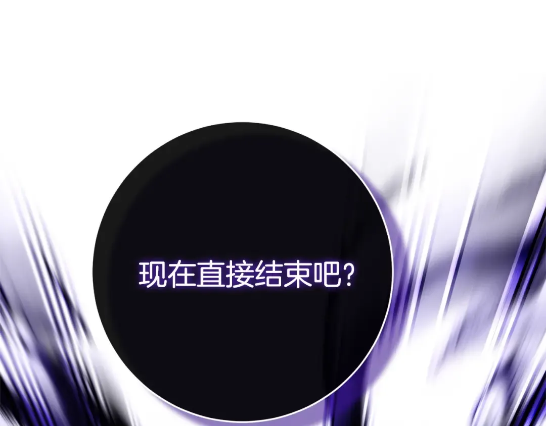 第176话 交给我就好 第29页