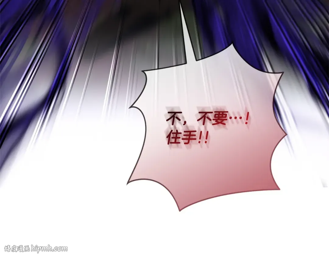 第176话 交给我就好 第32页