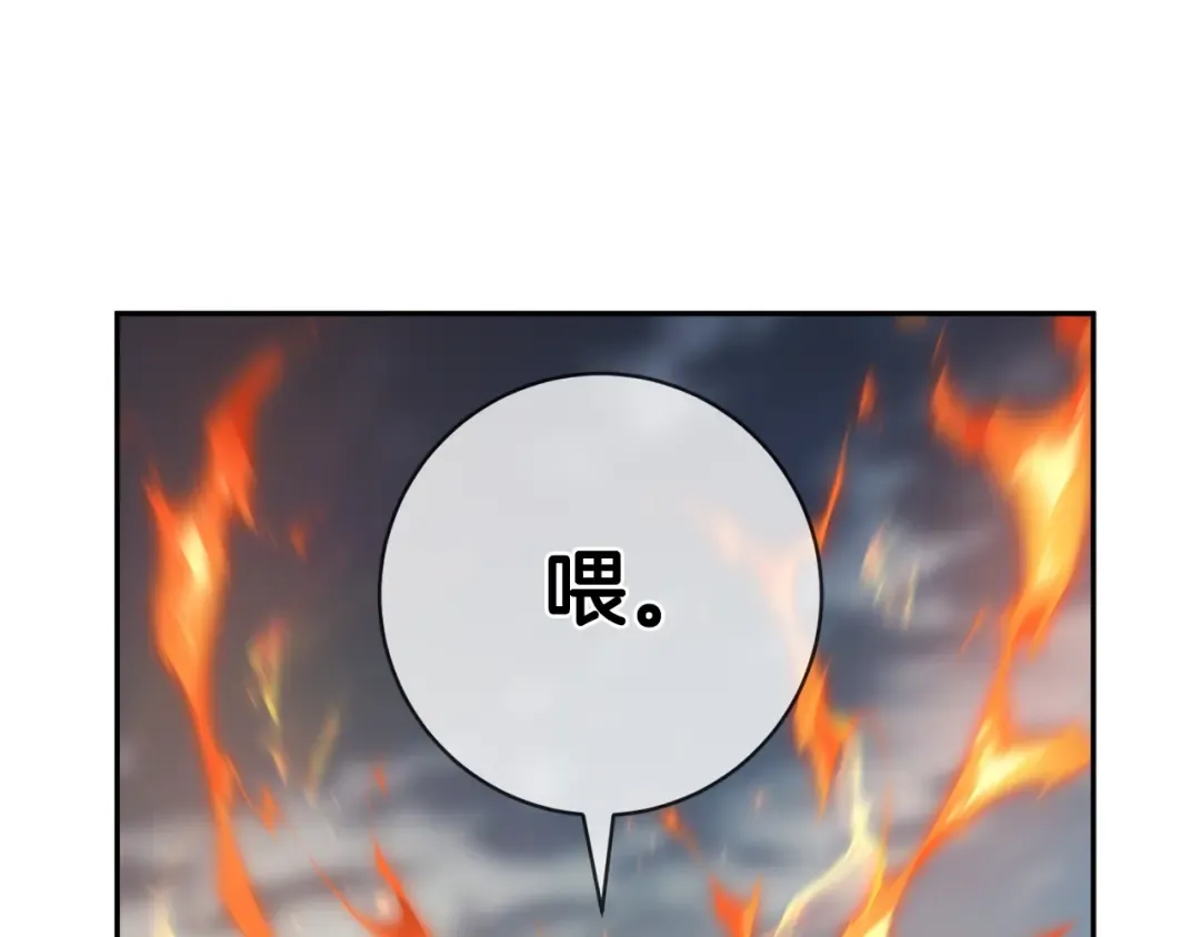 第176话 交给我就好 第33页