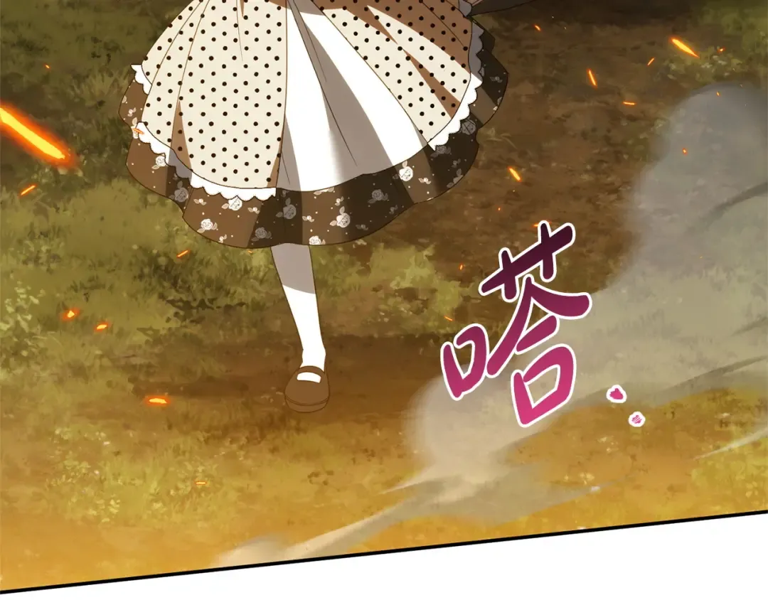 第176话 交给我就好 第46页