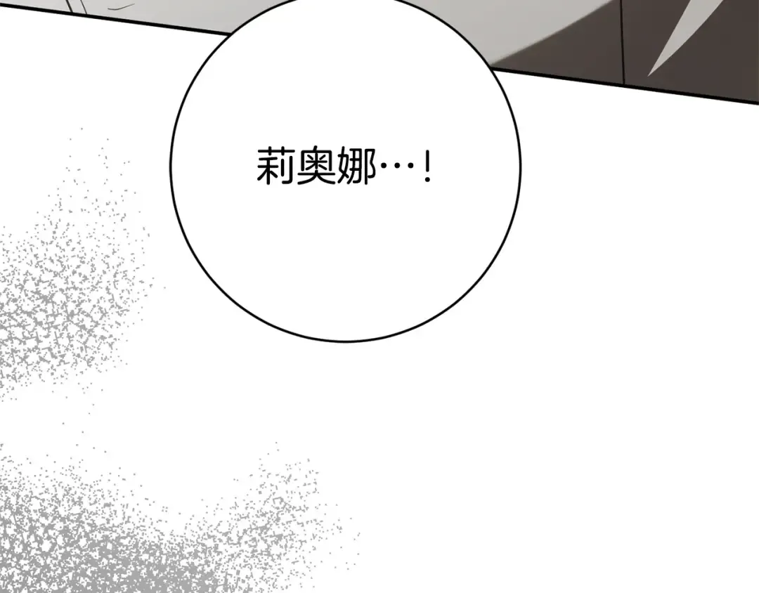 第176话 交给我就好 第51页