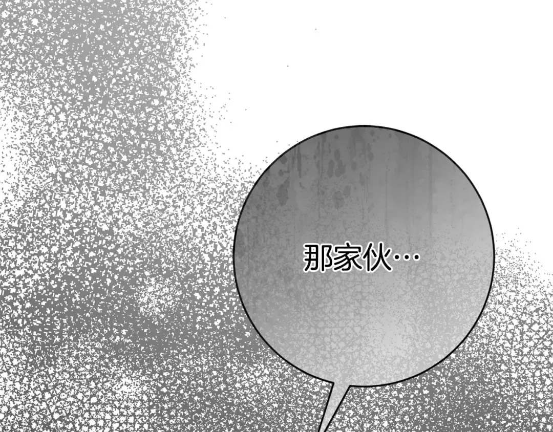 第176话 交给我就好 第52页