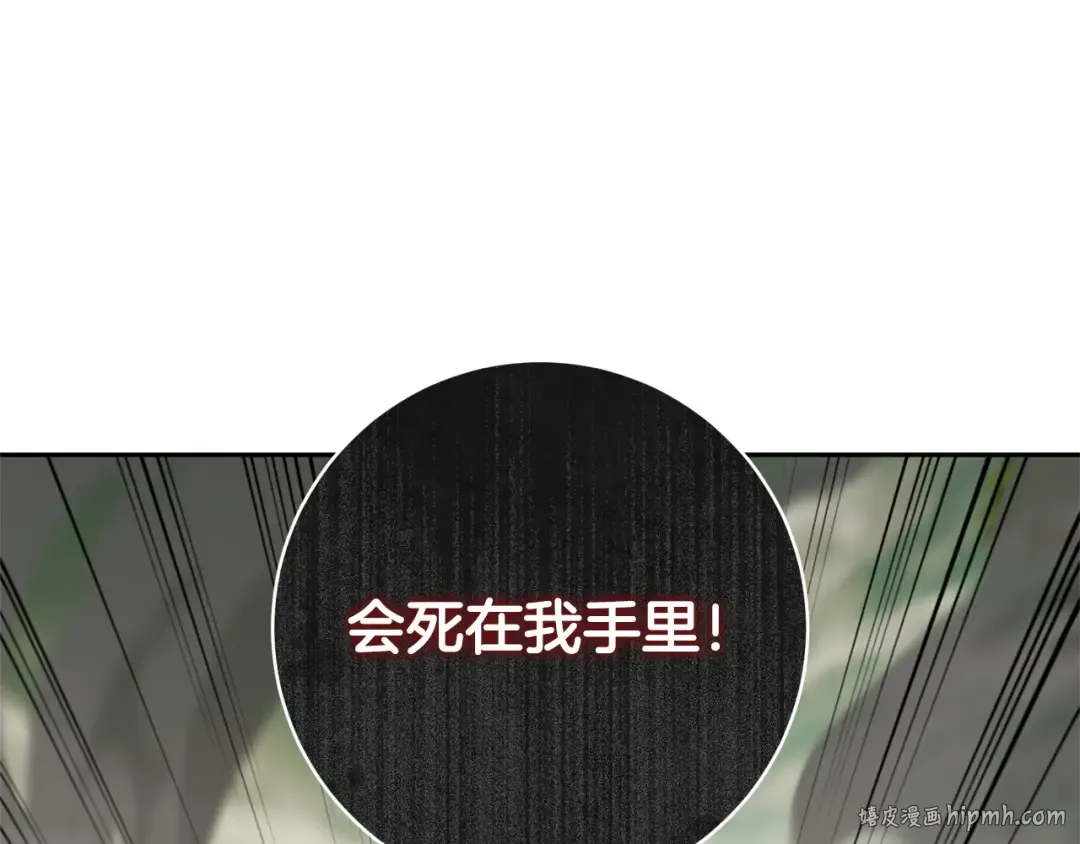 第176话 交给我就好 第56页