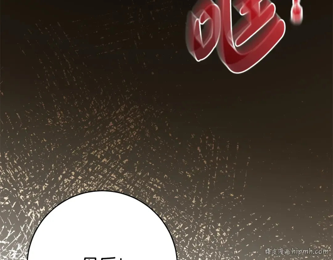 第176话 交给我就好 第64页