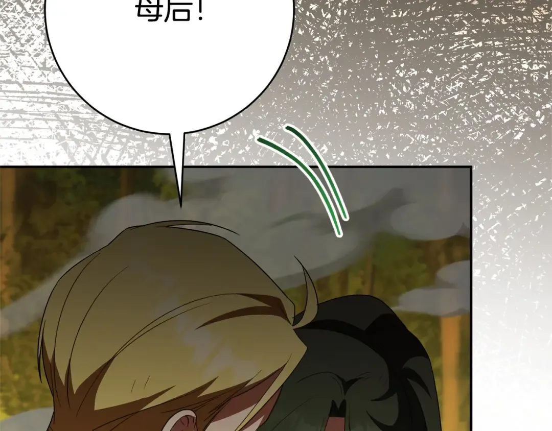 第176话 交给我就好 第65页