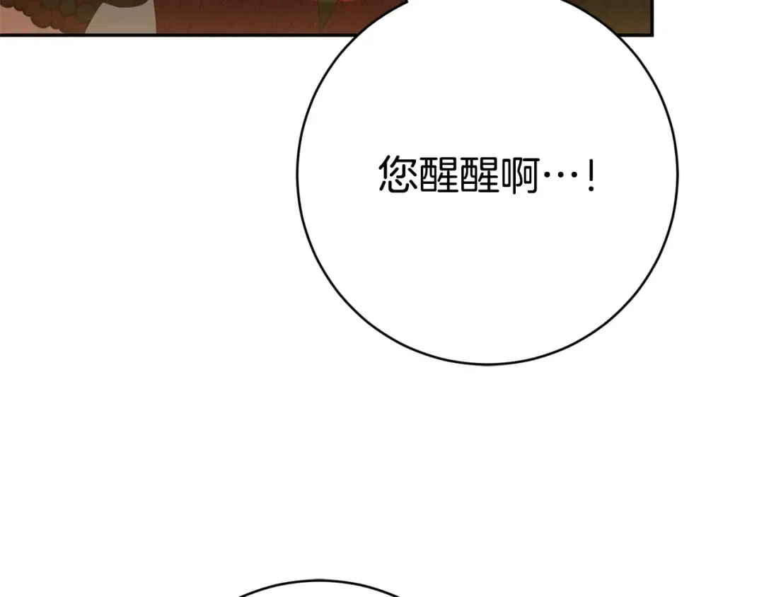 第176话 交给我就好 第67页