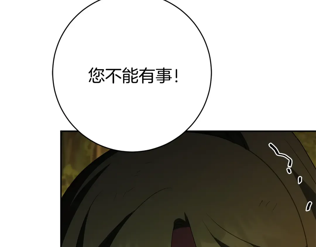 第176话 交给我就好 第68页