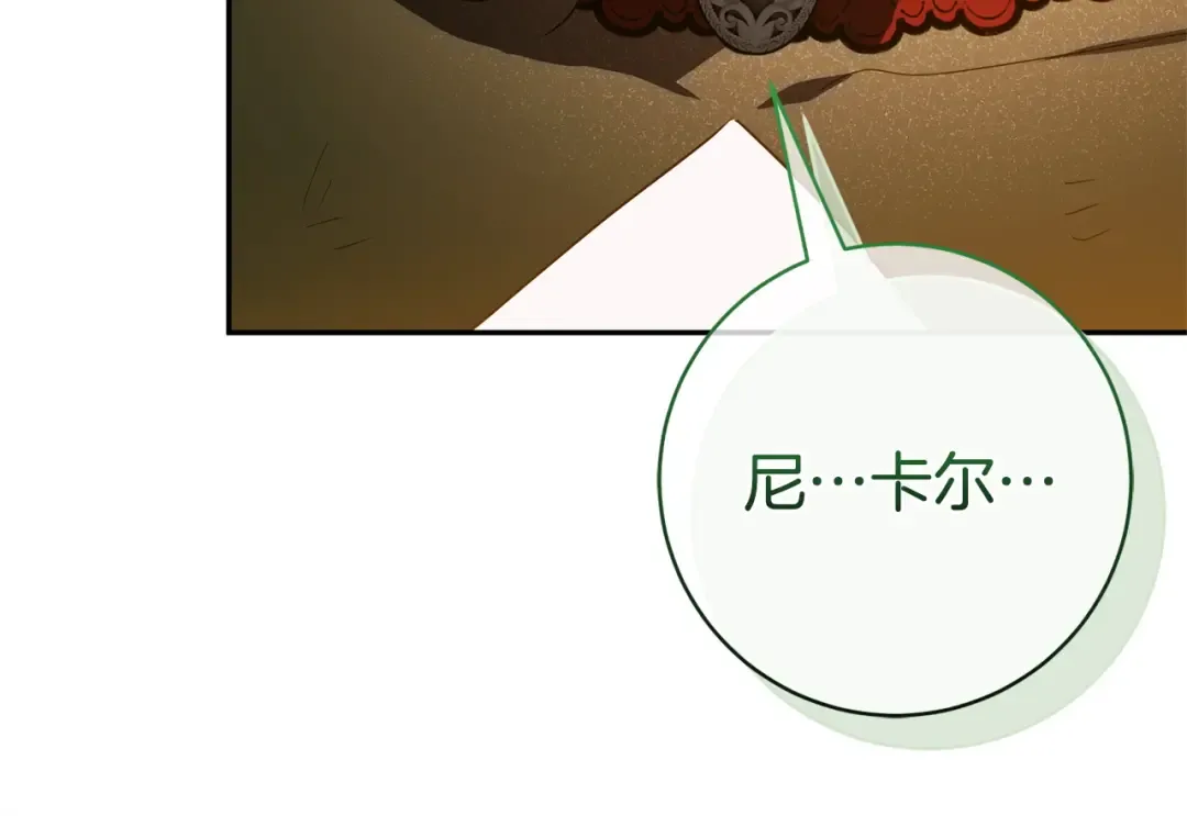 第176话 交给我就好 第70页