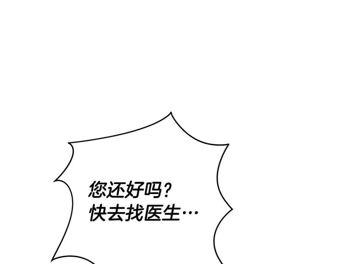 第176话 交给我就好 第71页