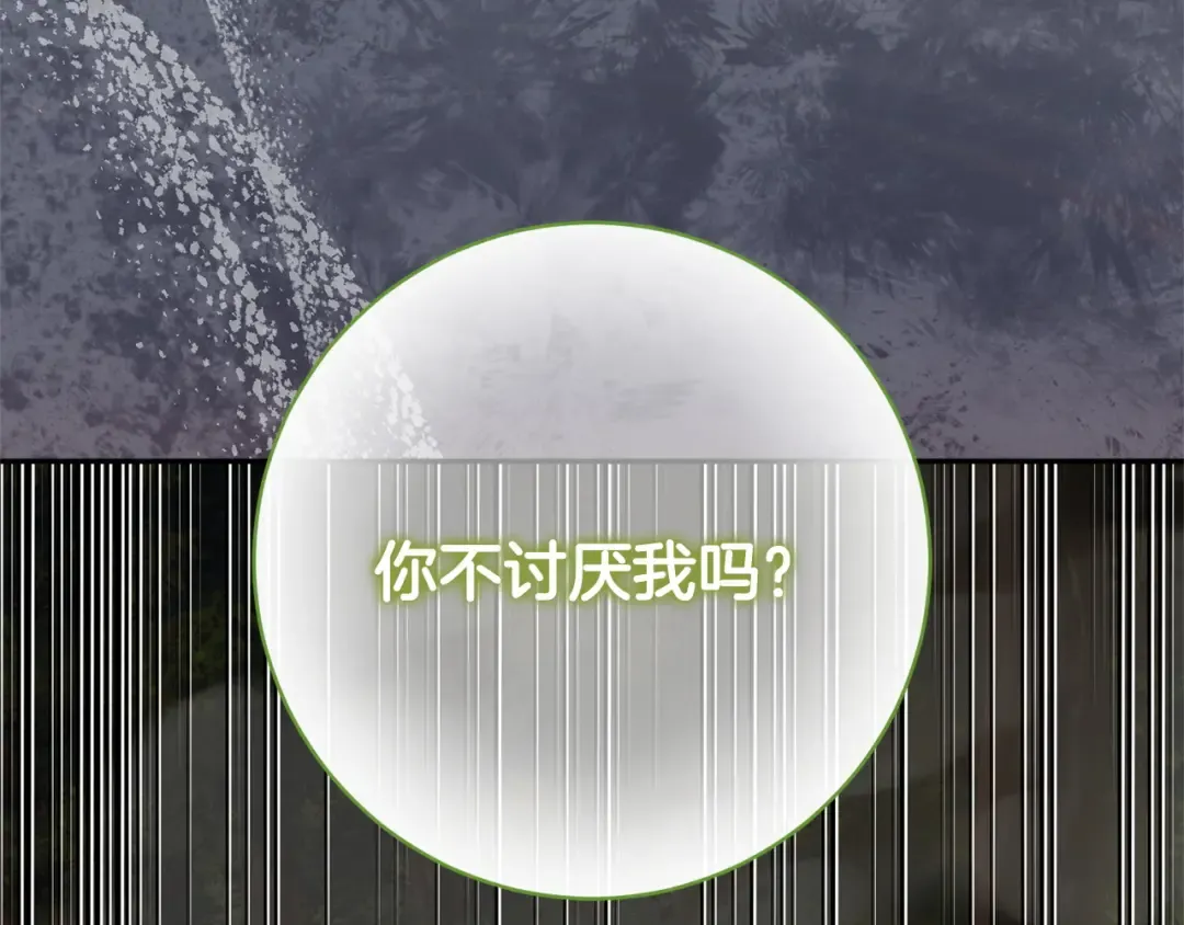 第176话 交给我就好 第75页