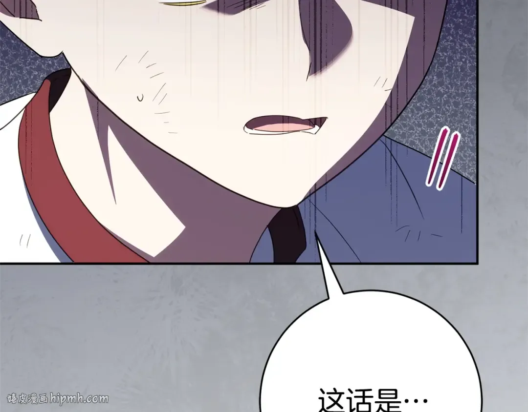 第176话 交给我就好 第80页