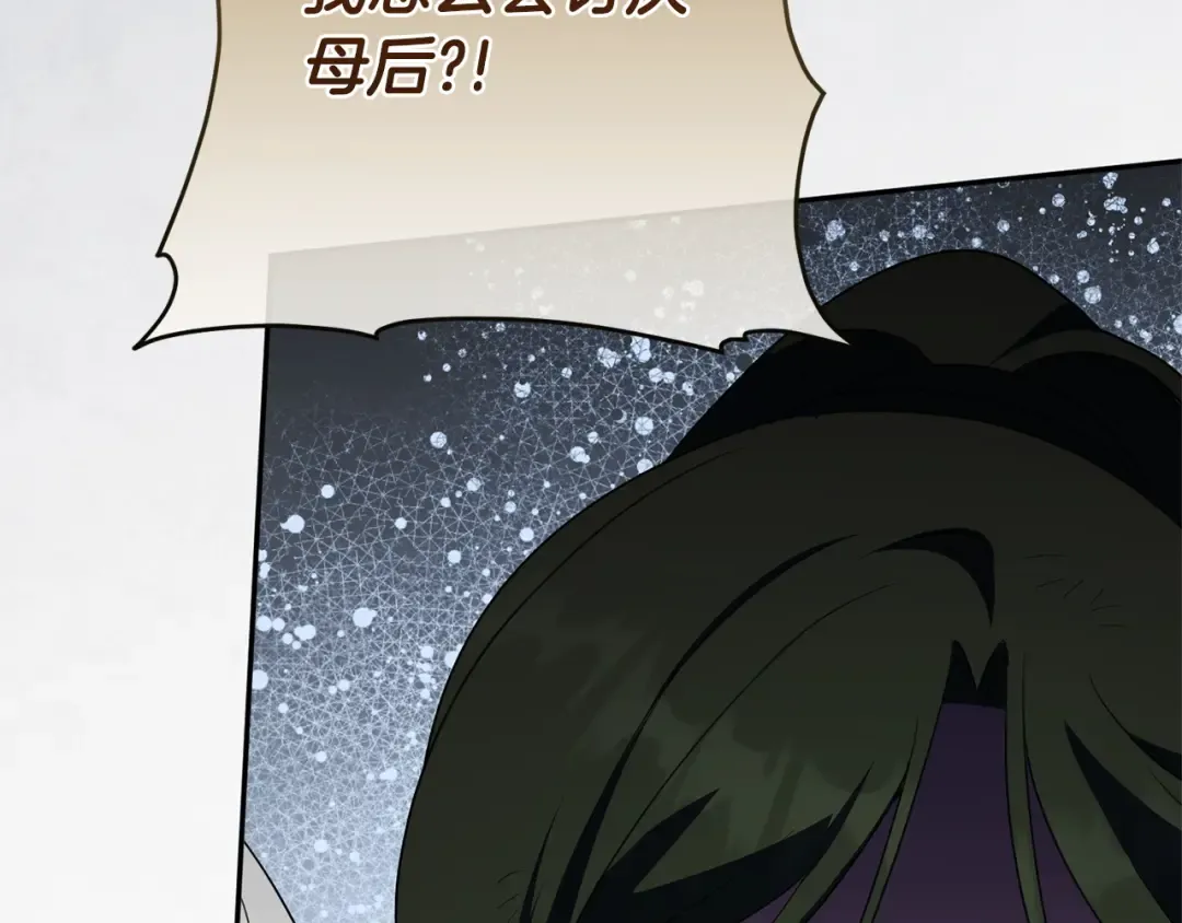 第176话 交给我就好 第82页