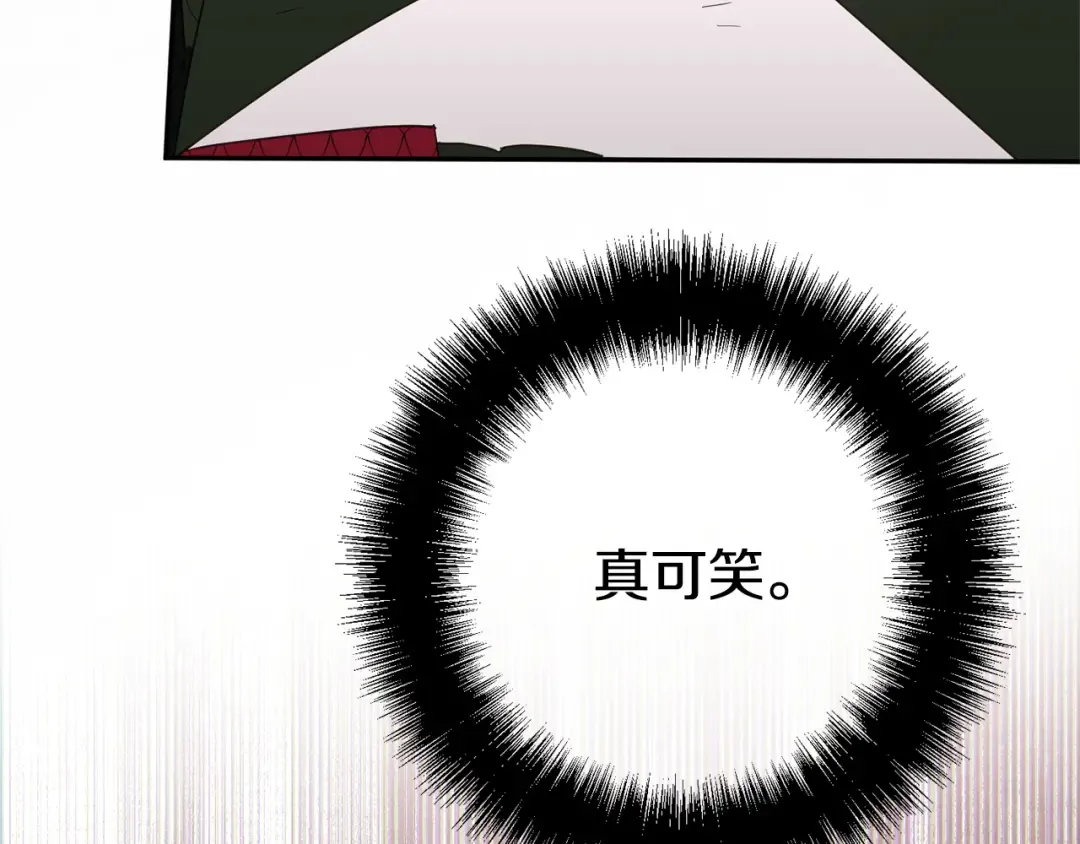 第176话 交给我就好 第84页