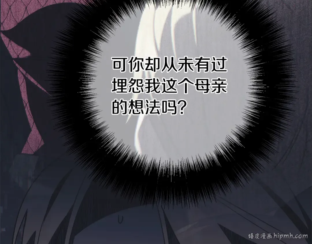 第176话 交给我就好 第88页