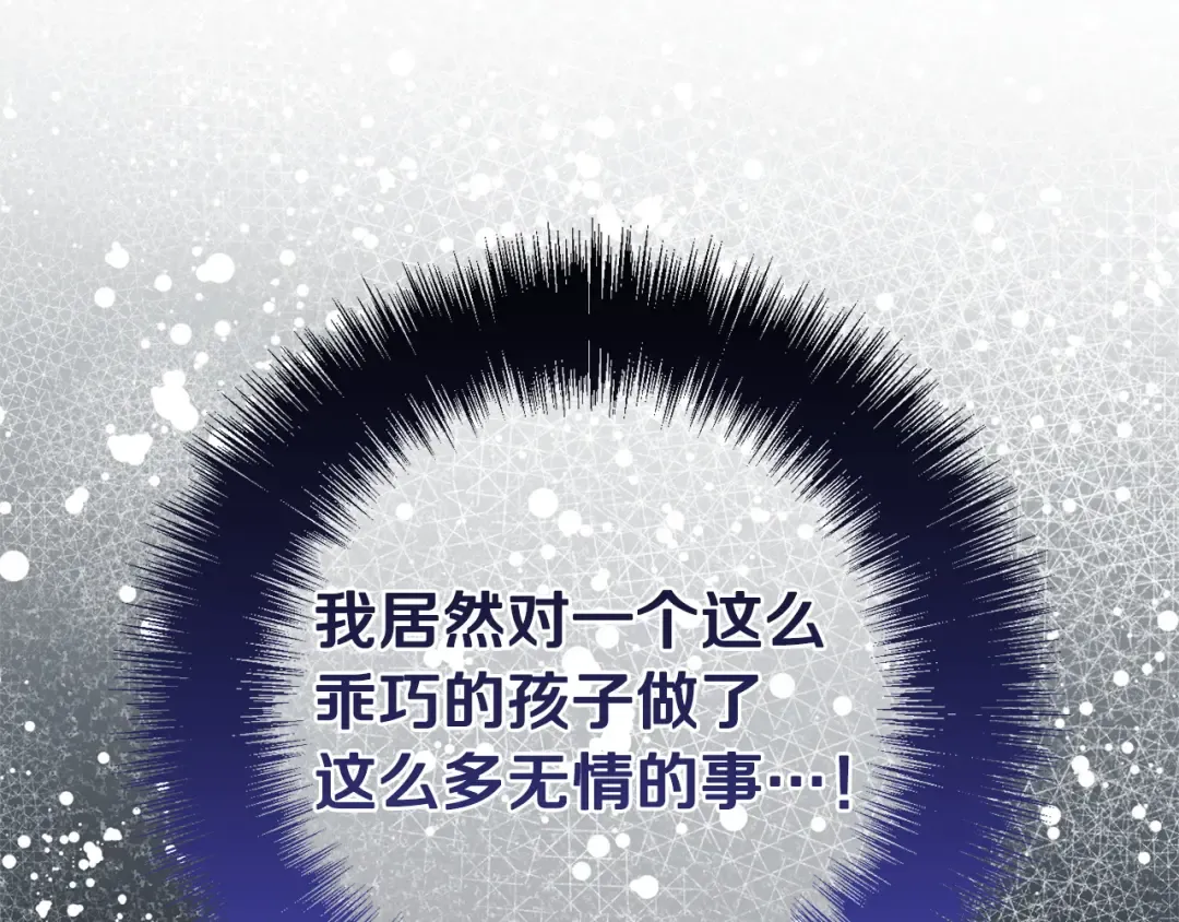 第176话 交给我就好 第92页