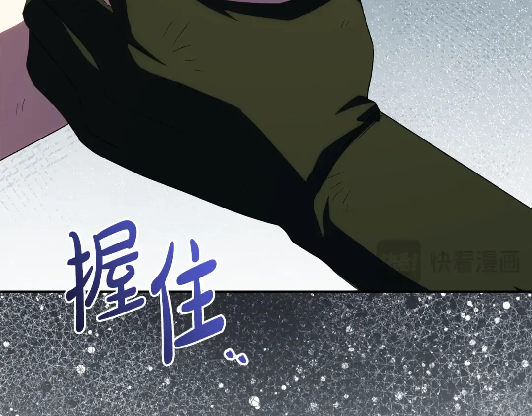 第176话 交给我就好 第94页