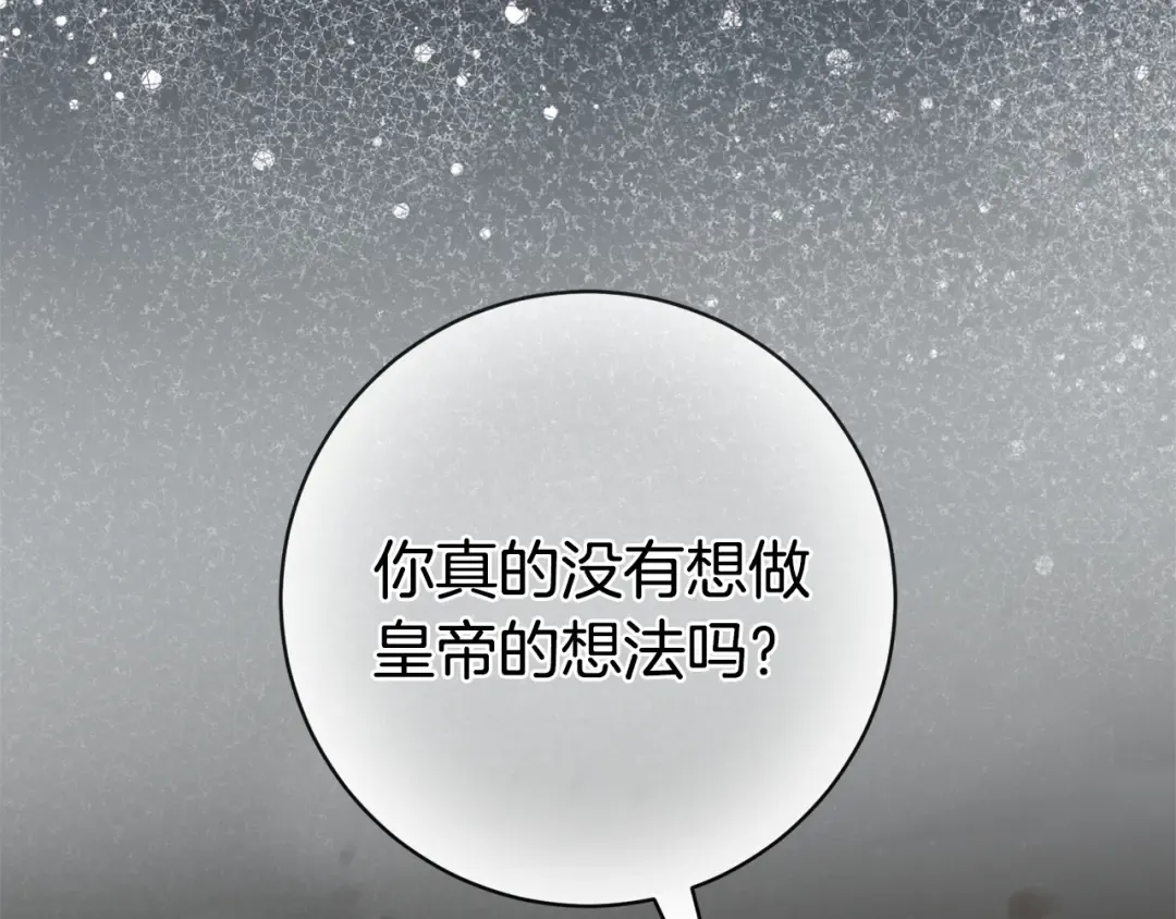第176话 交给我就好 第95页