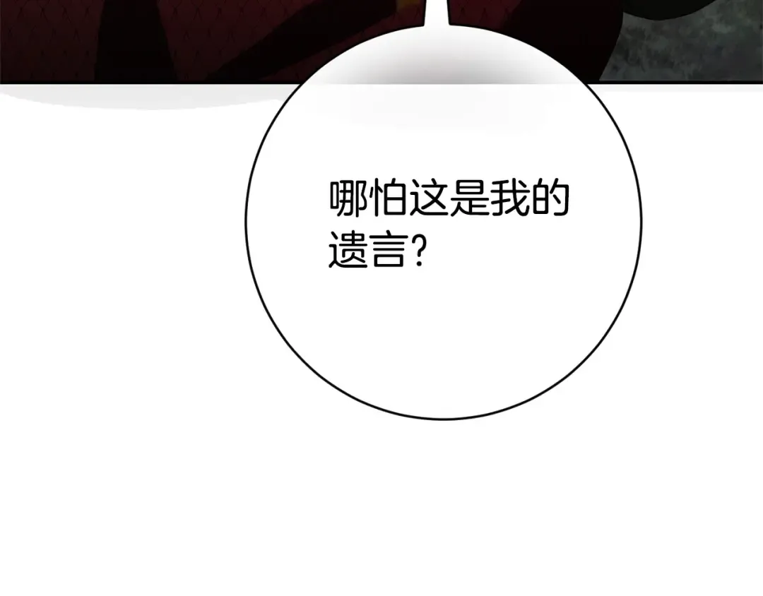第176话 交给我就好 第98页