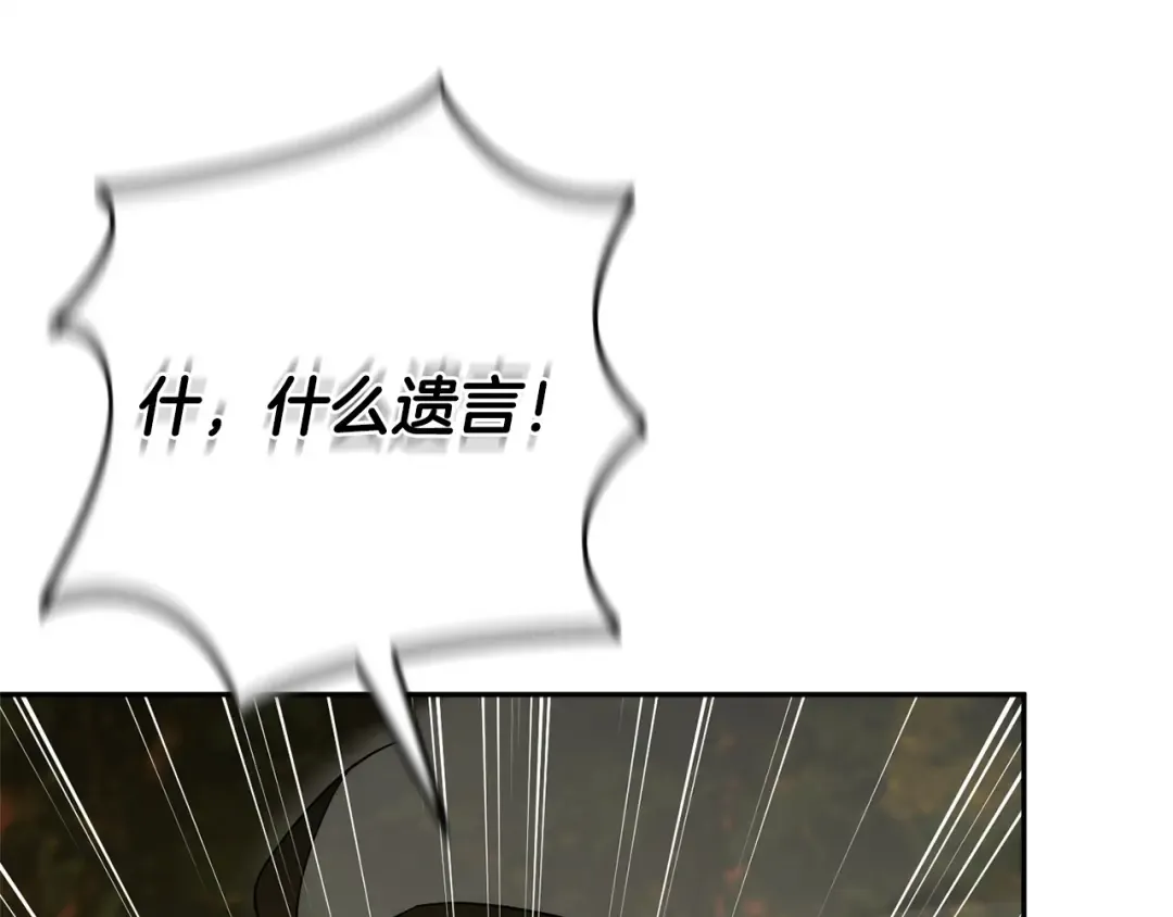 第176话 交给我就好 第99页