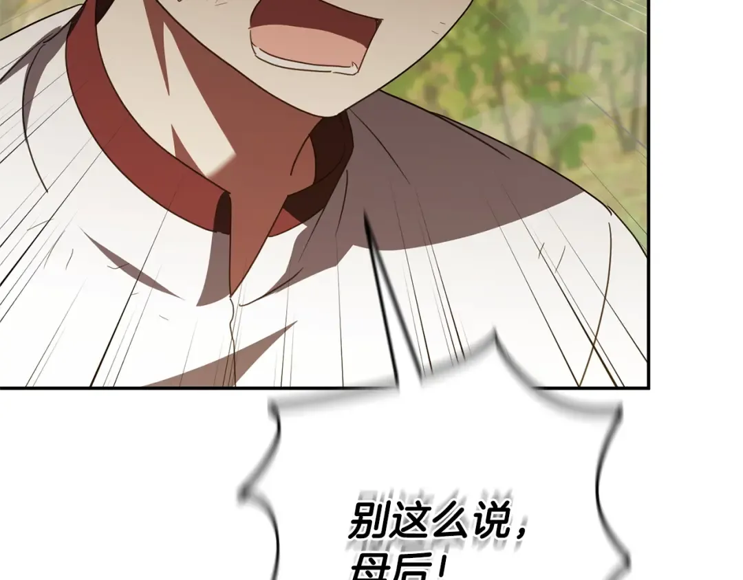 第176话 交给我就好 第101页