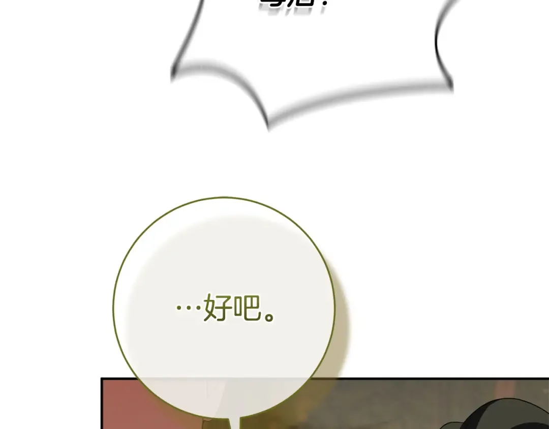 第176话 交给我就好 第102页